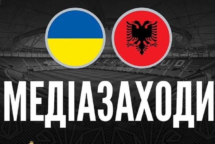 україна албанія