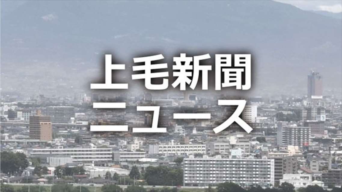 高崎市
