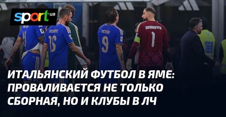 италия – северная ирландия